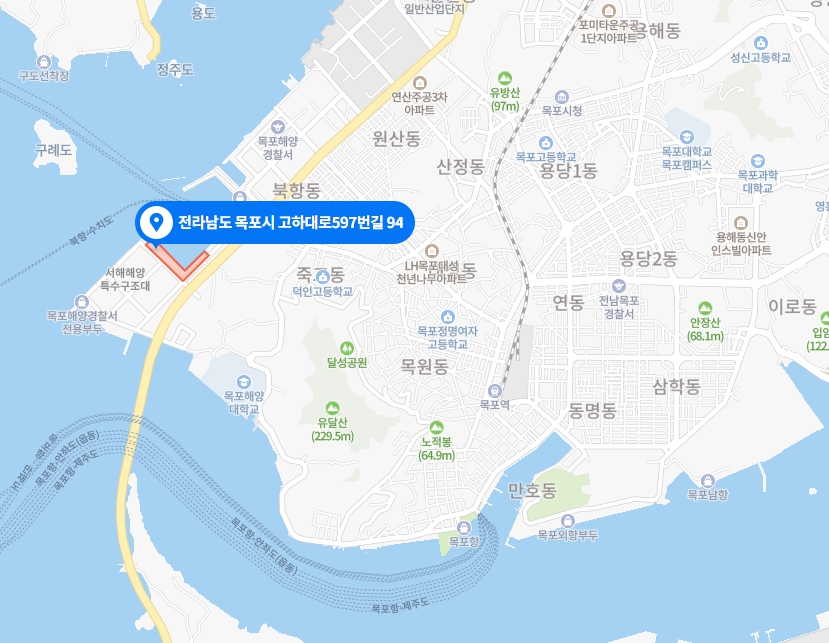 목포수산업협동조합 이미지