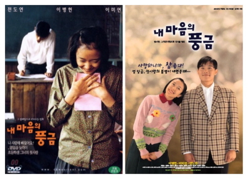 내마음의 풍금 이미지