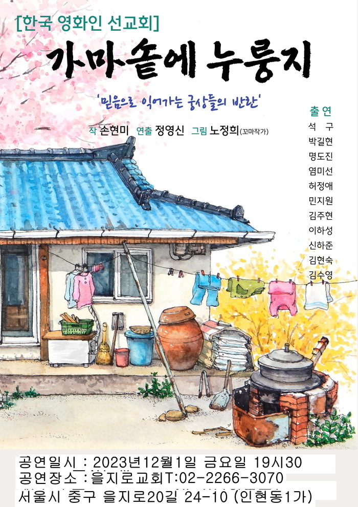 가마솥누룽지 이미지