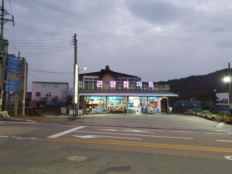 참마트24시 이미지