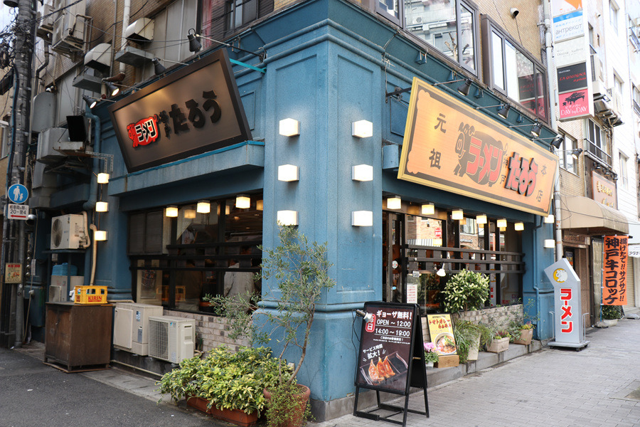타로라멘 이미지