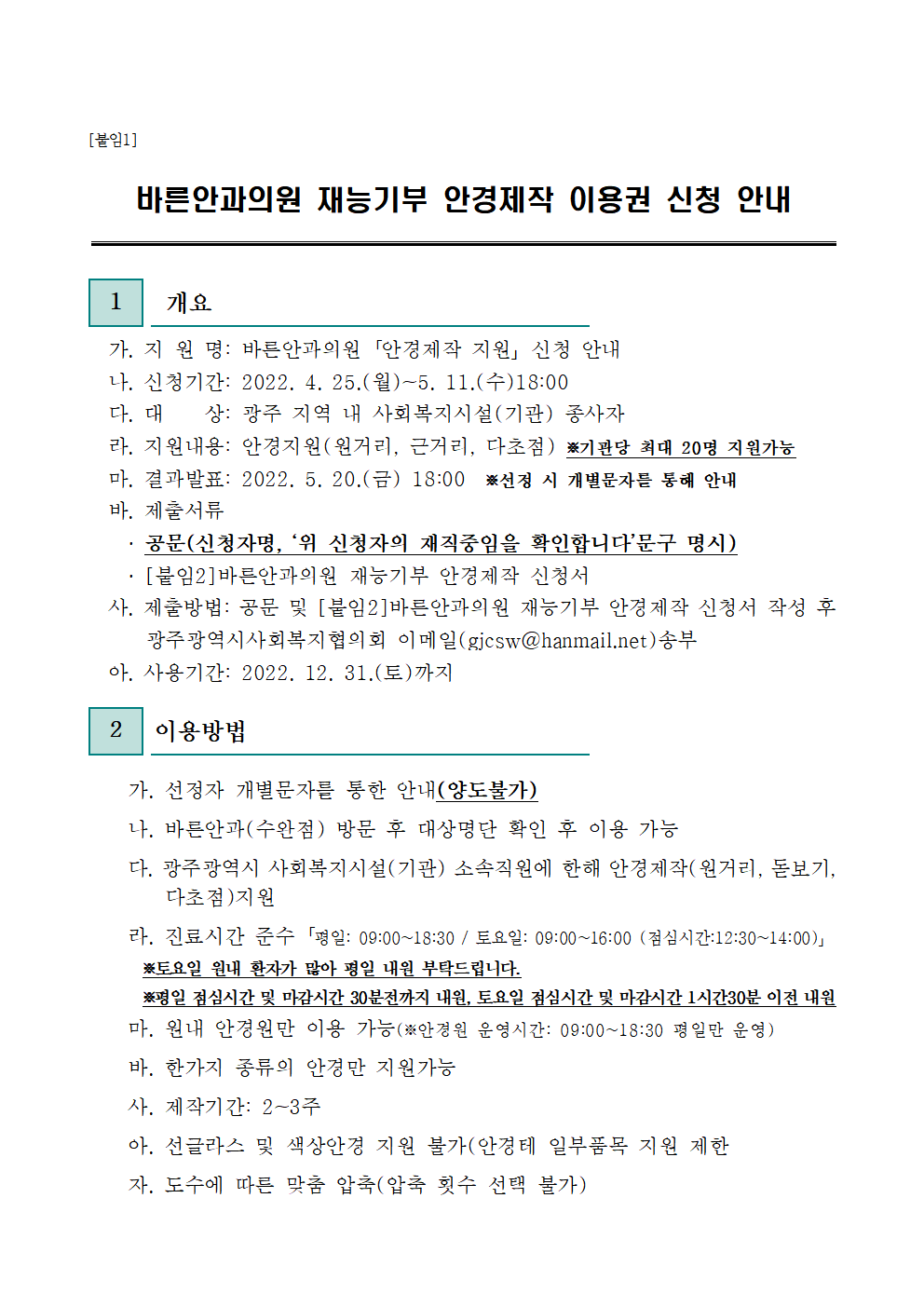 바른안과의원 이미지