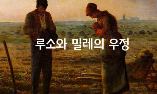 루소 이미지