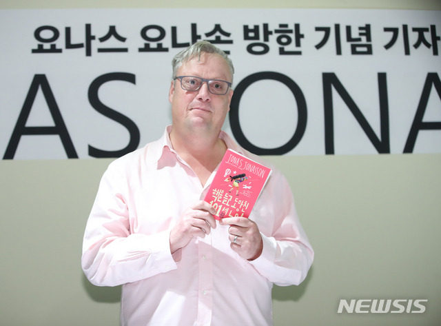 요나스 이미지