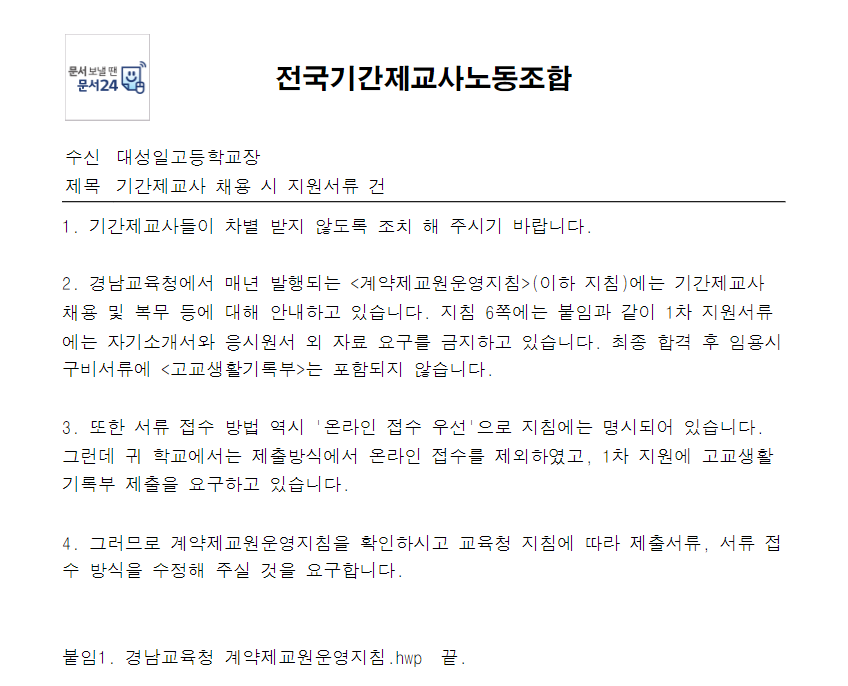 덕봉학원학교 이미지
