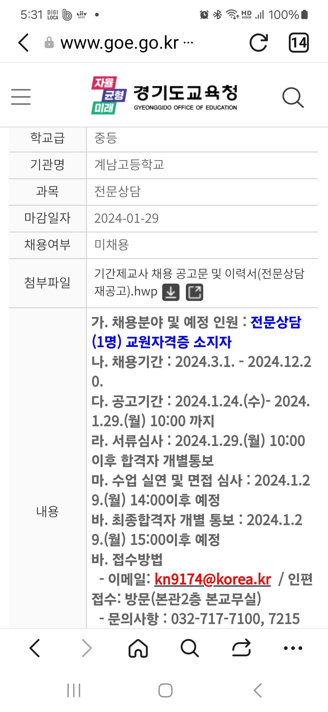 계남고등학교 이미지