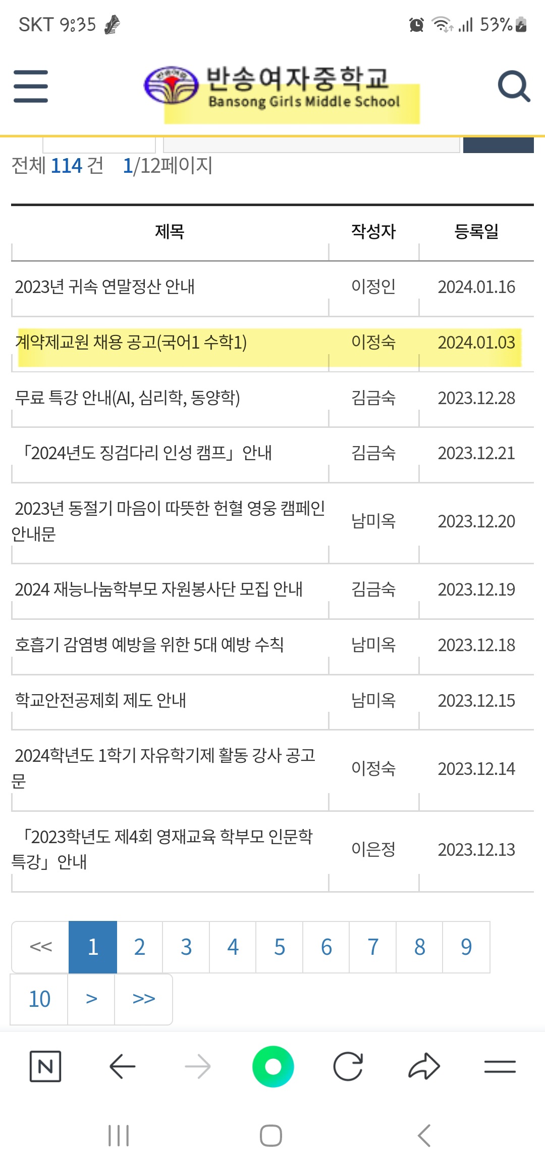 반송여자중학교 이미지