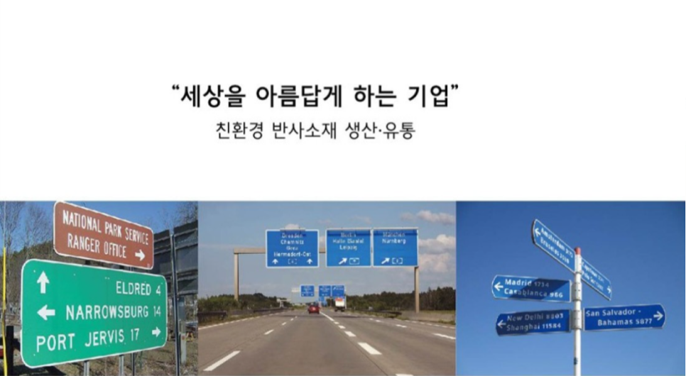 에코가드 이미지