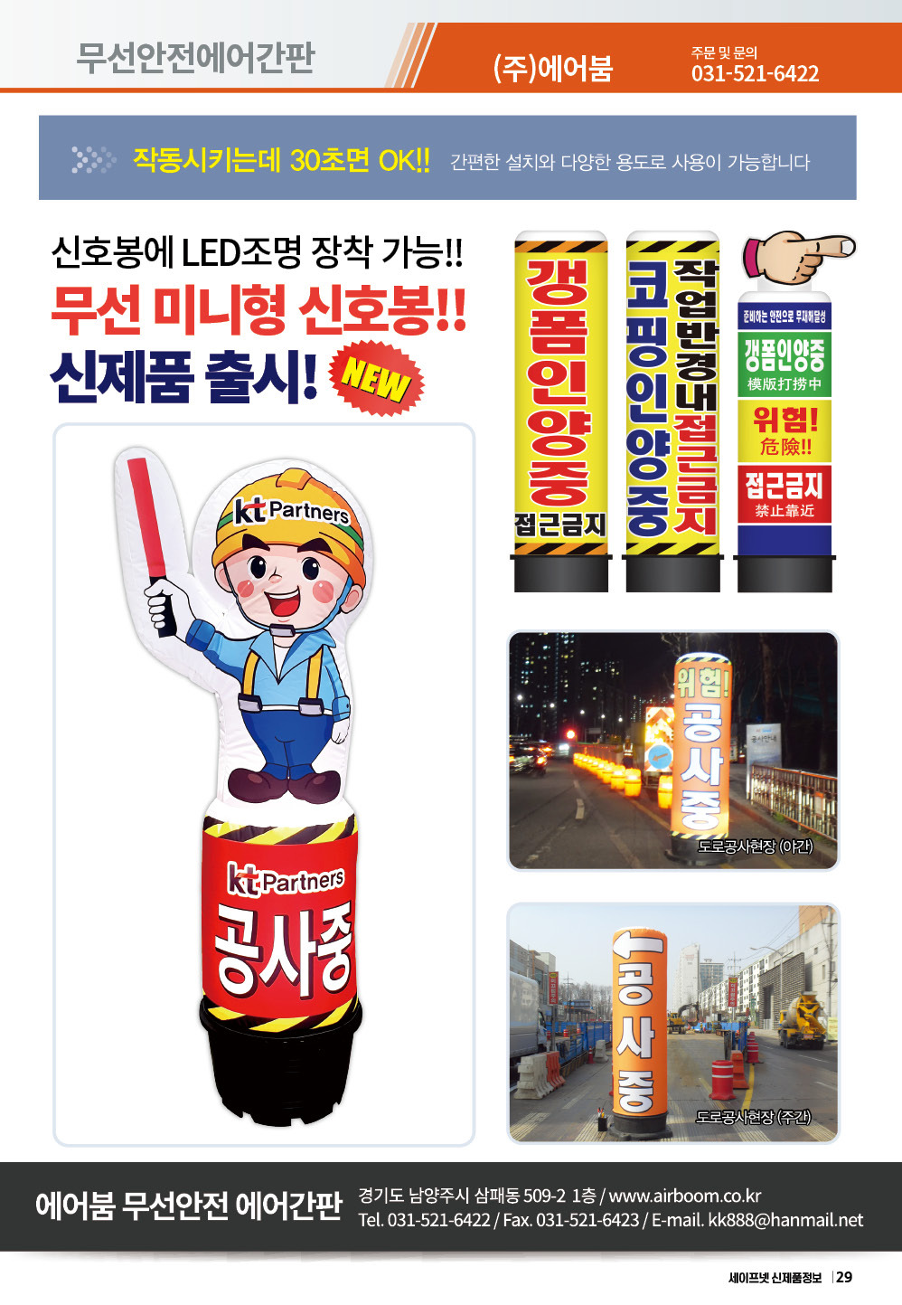 에어붐 이미지