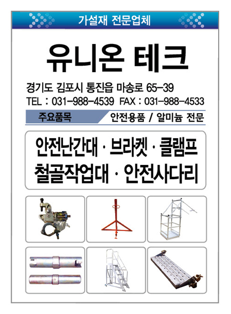 유니온테크 이미지