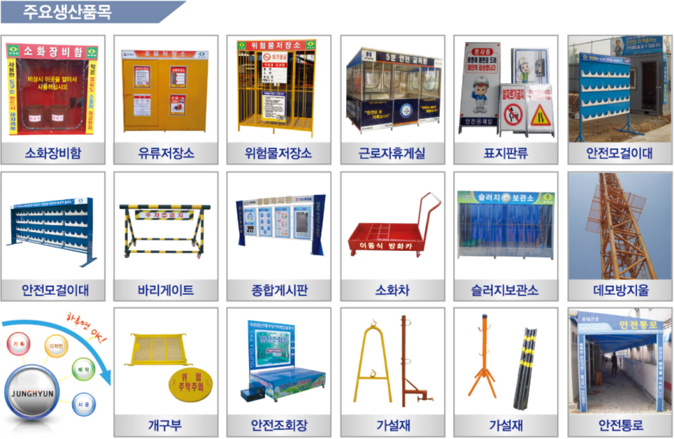 정현산업 이미지