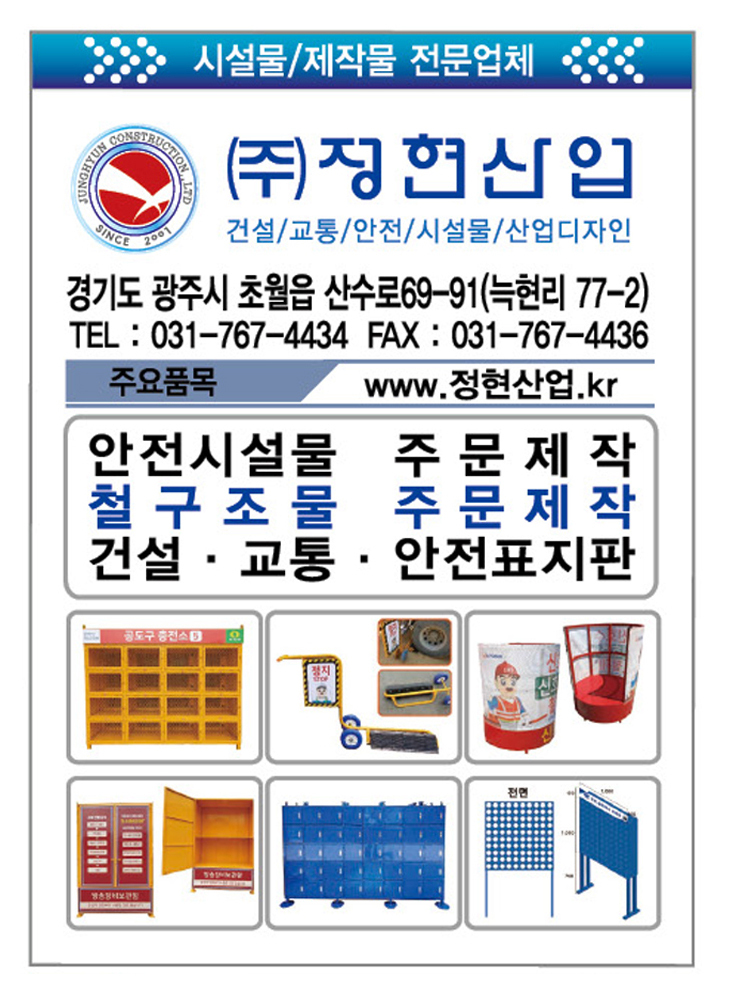 정현산업 이미지