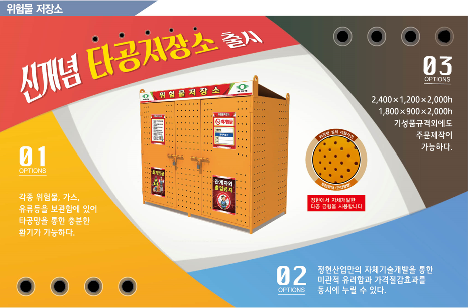 정현산업 이미지