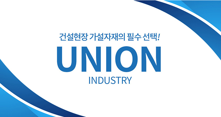 유니온테크 이미지
