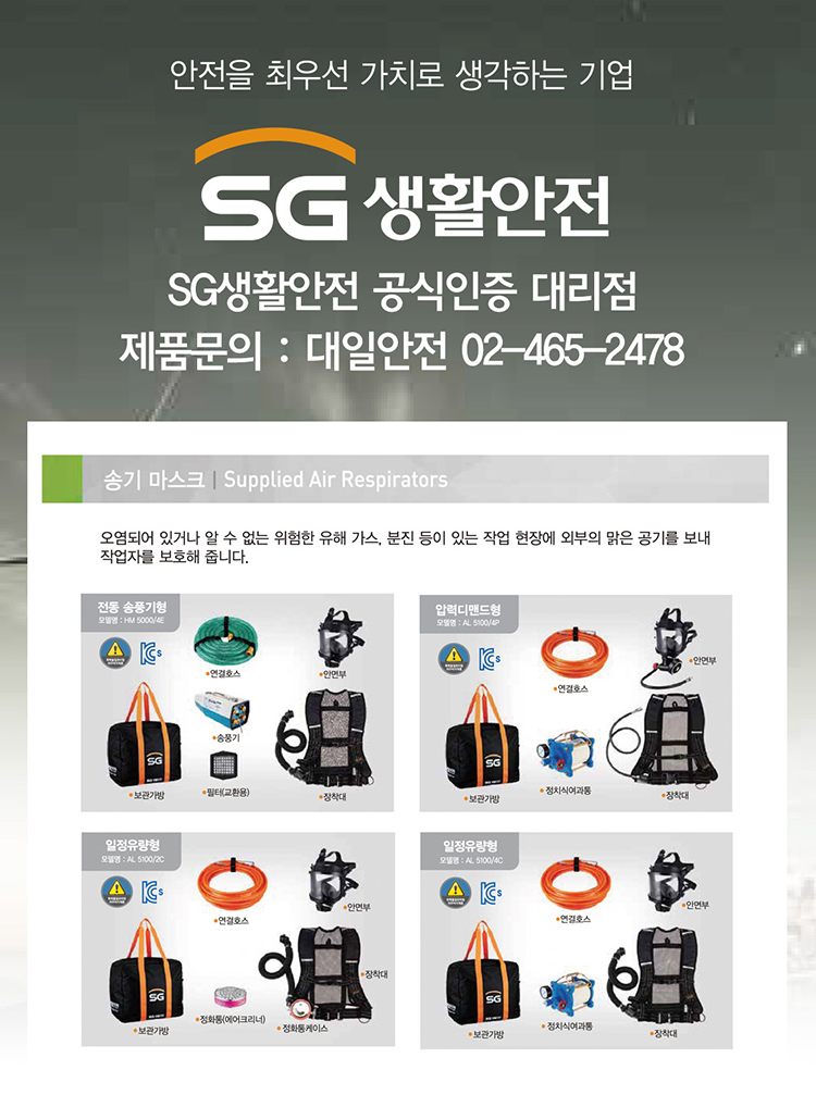 대일산업안전 이미지