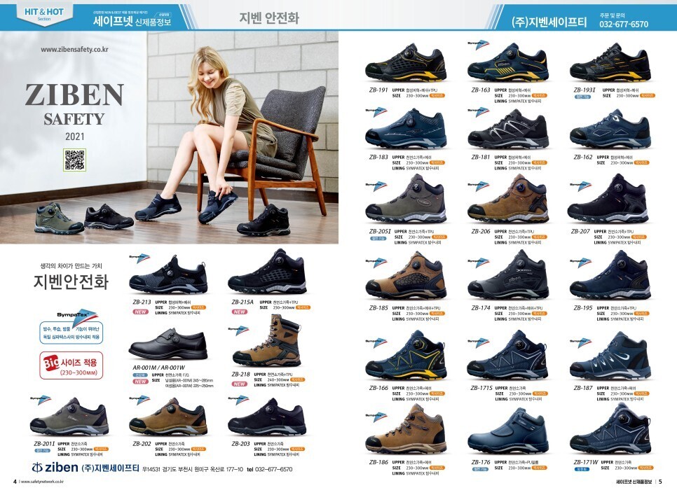 대일산업안전 이미지