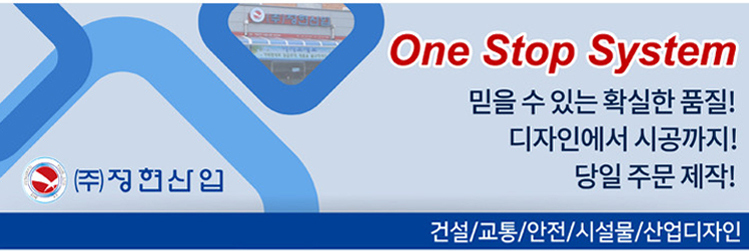 정현산업 이미지