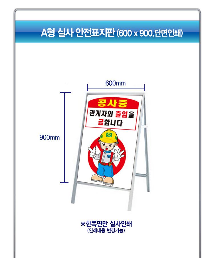 탑건설안전 이미지