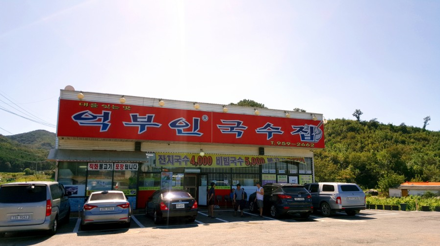 비비큐파주 이미지