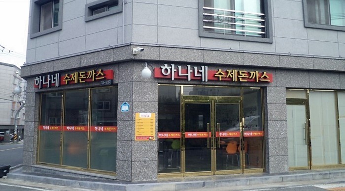 하나네 이미지