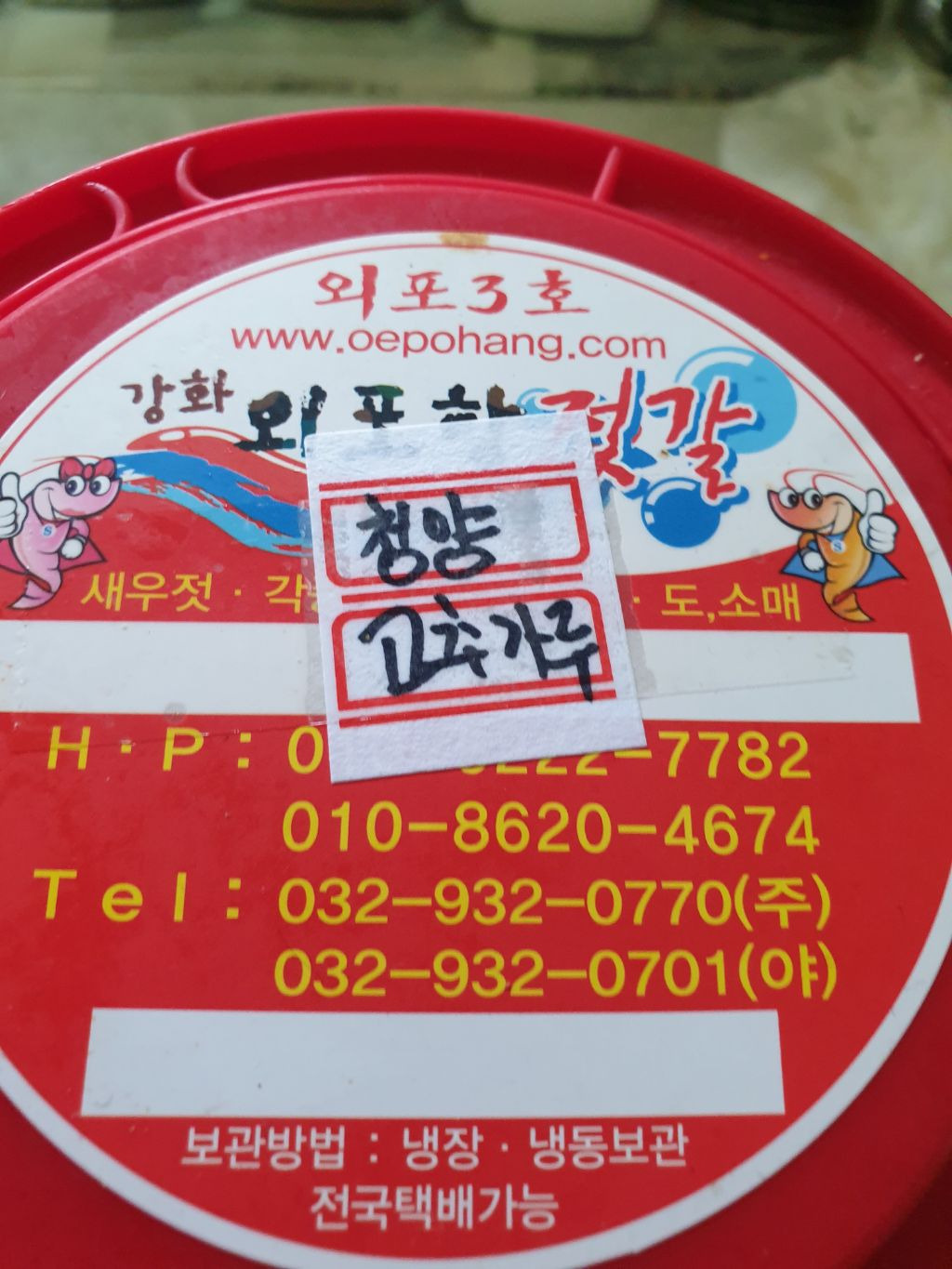 청양육개장 이미지