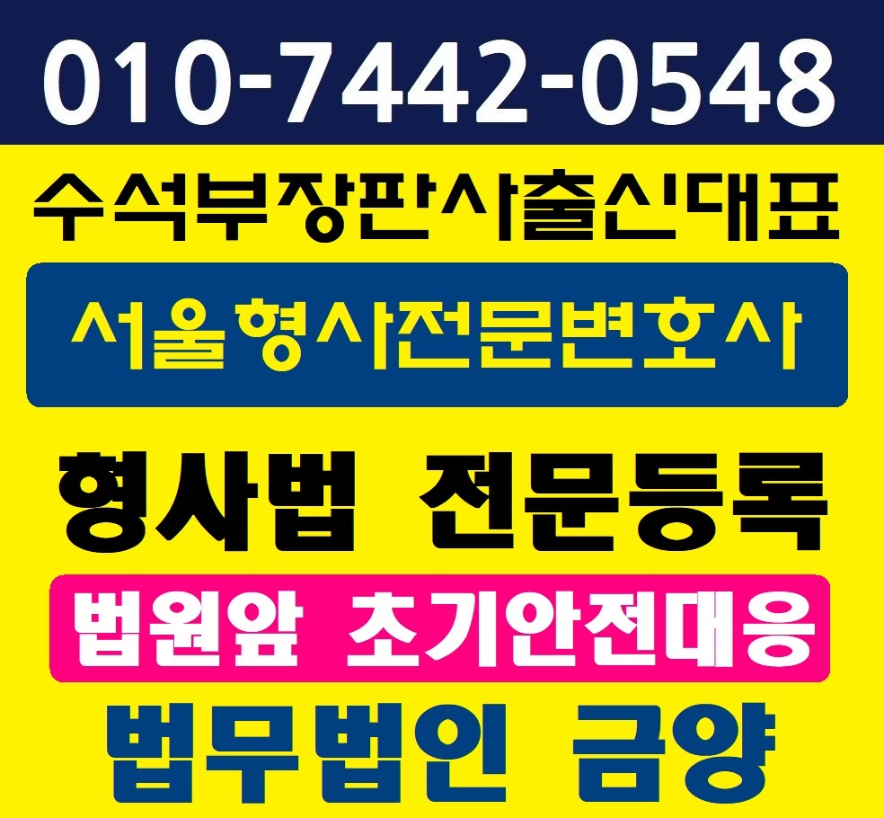 법무법인금양 이미지