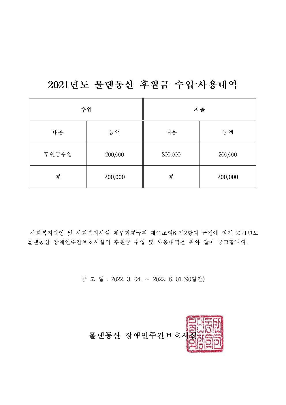 물댄동산 이미지