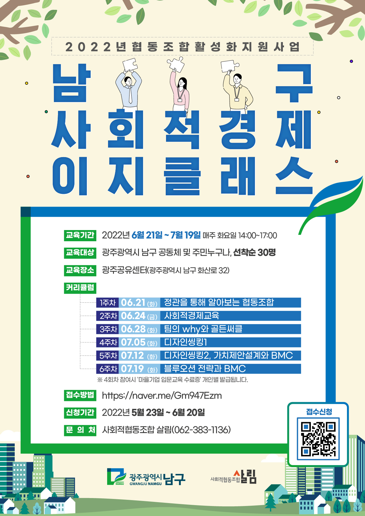 사회적협동조합살림 이미지