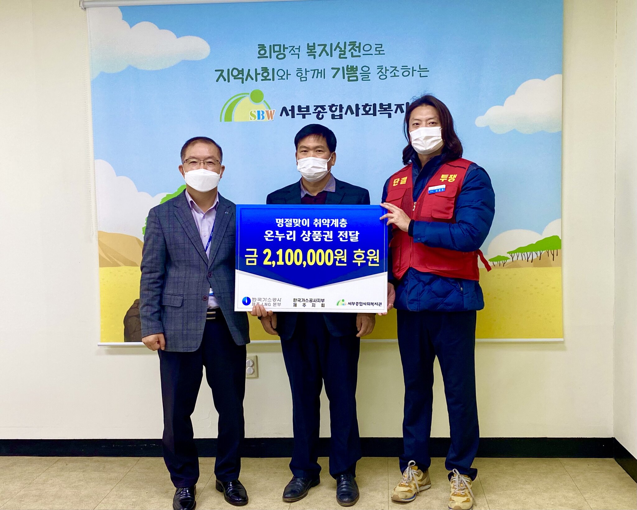 한국가스공사제주LNG본부 이미지