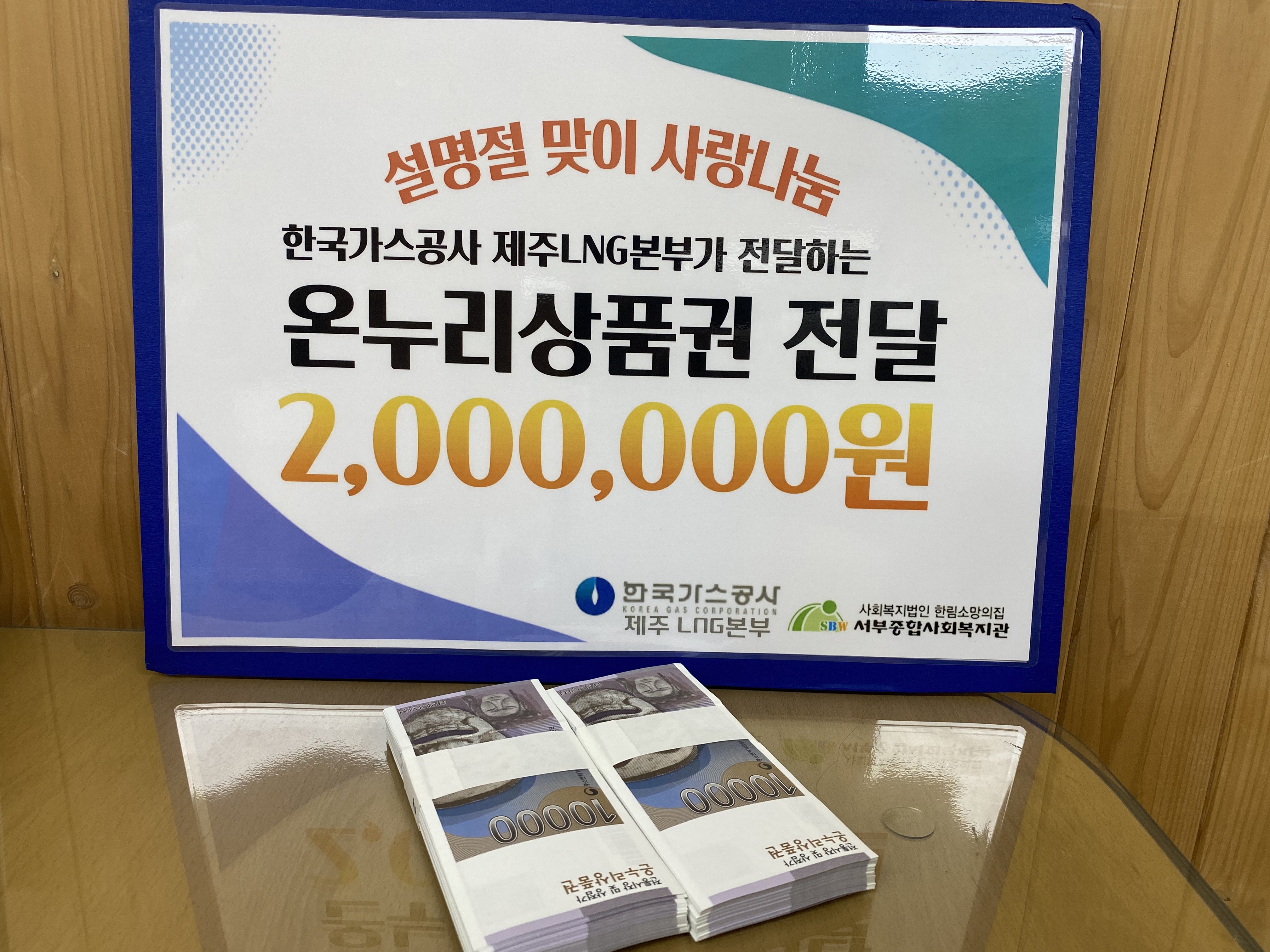한국가스공사제주LNG본부 이미지