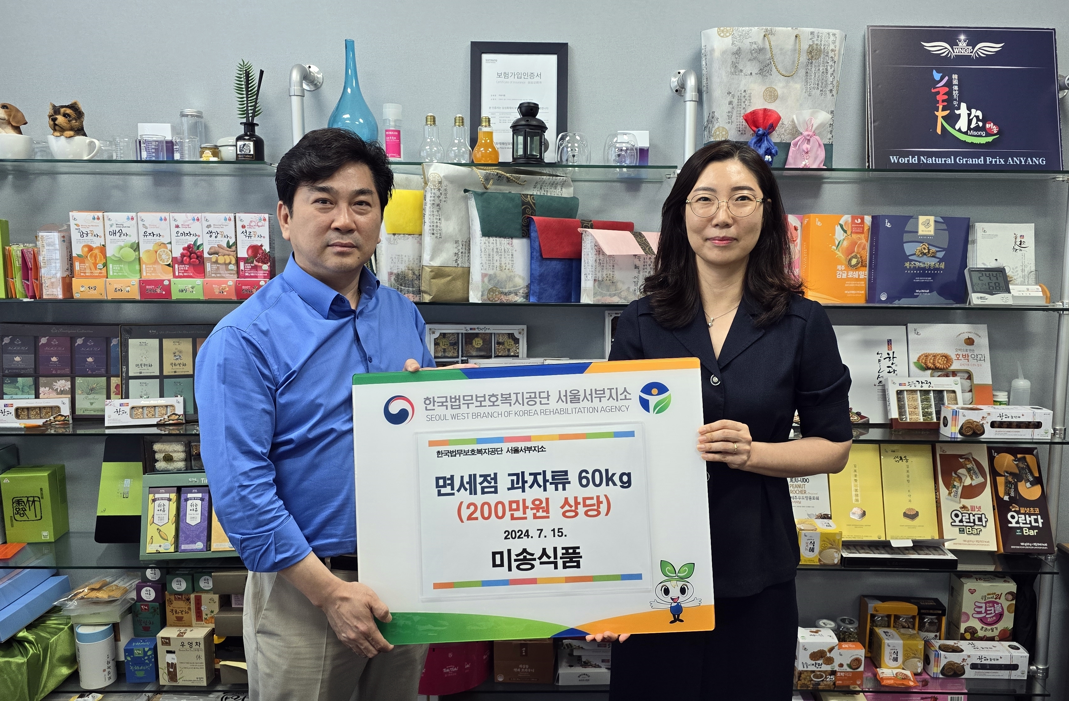 미송식품 이미지