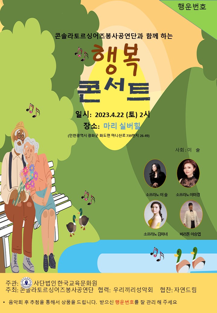 강화도마리마리 이미지