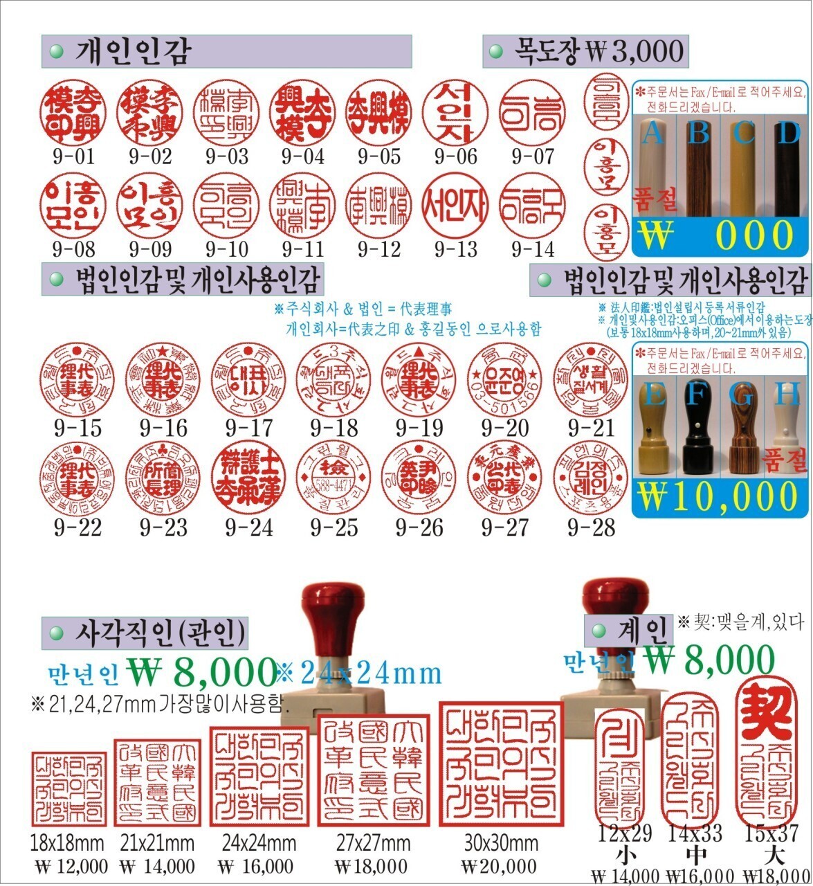 그린월드마트 이미지