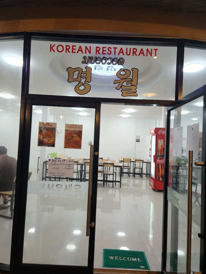명월식당 이미지