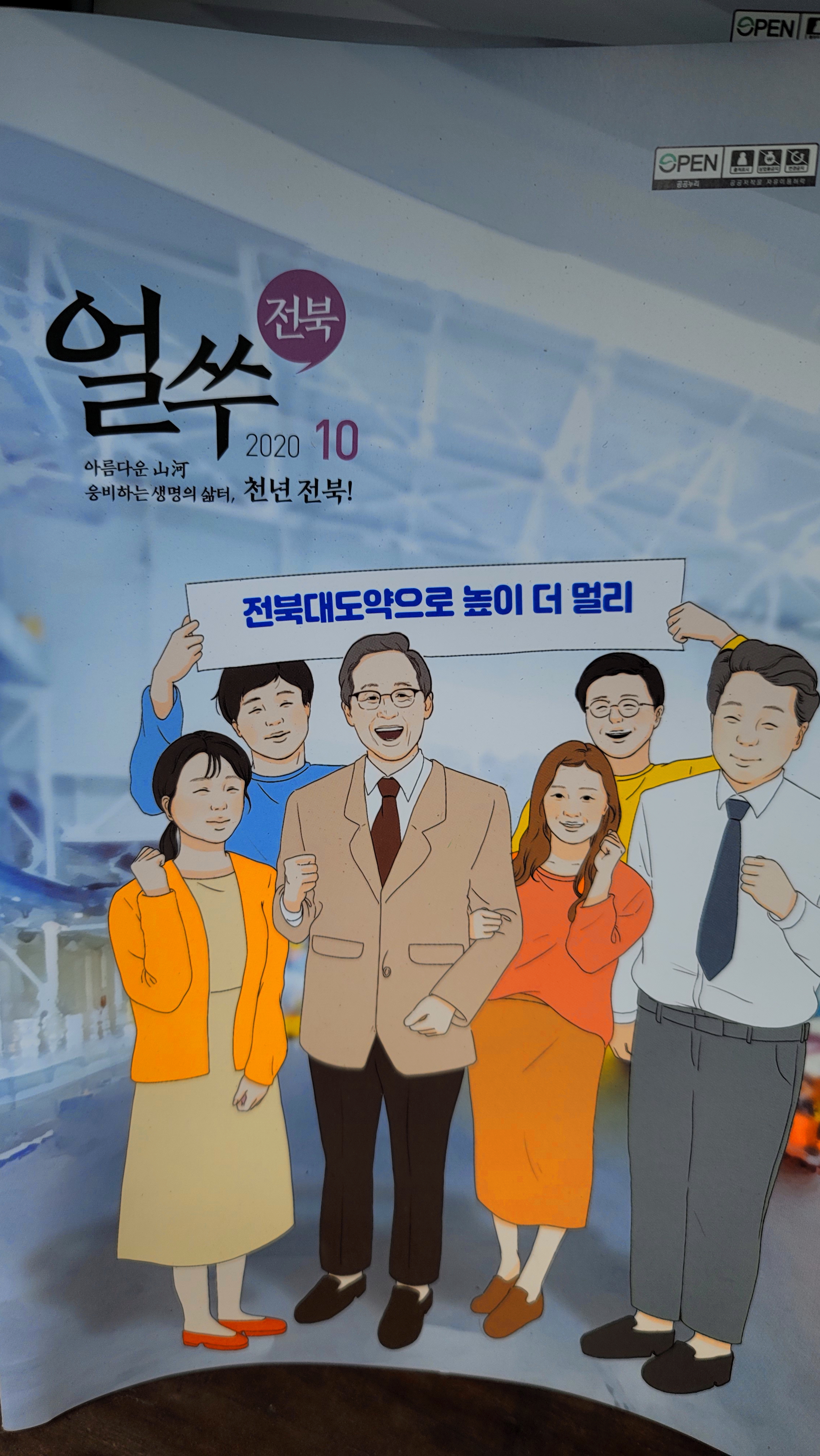하녹 이미지