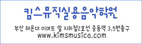 이예원음악학원 이미지