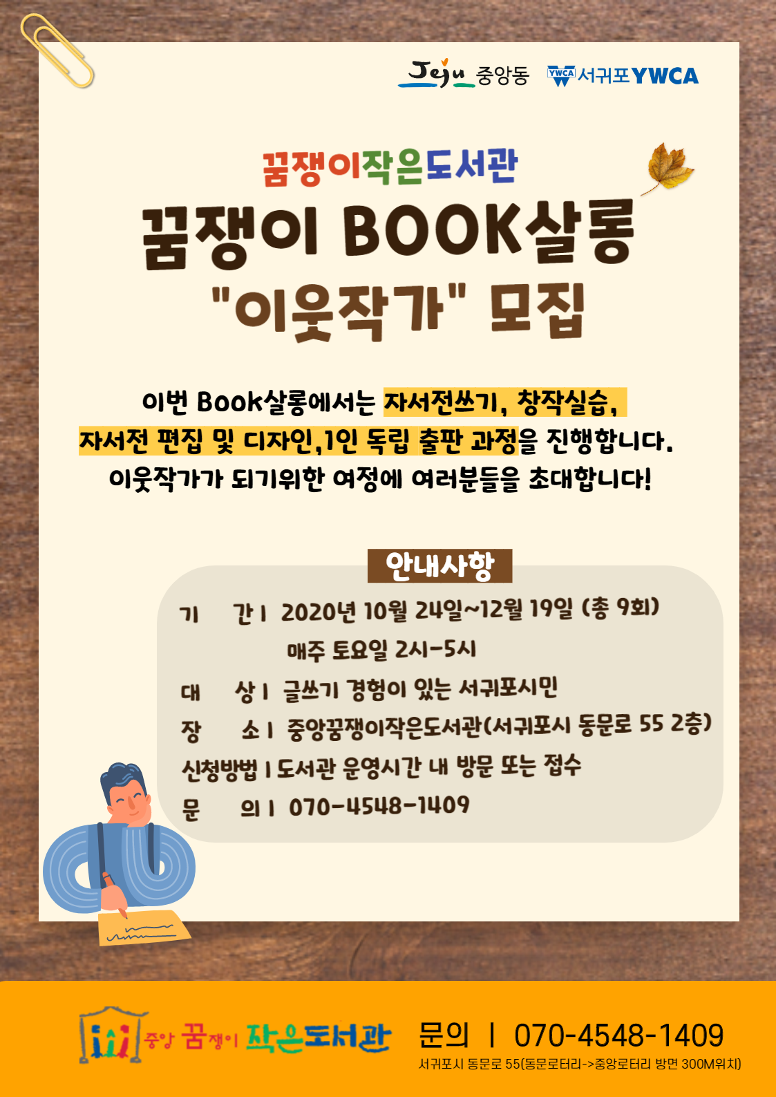 꿈쟁이작은도서관 이미지
