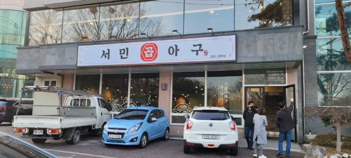 아구세상서곡점 이미지