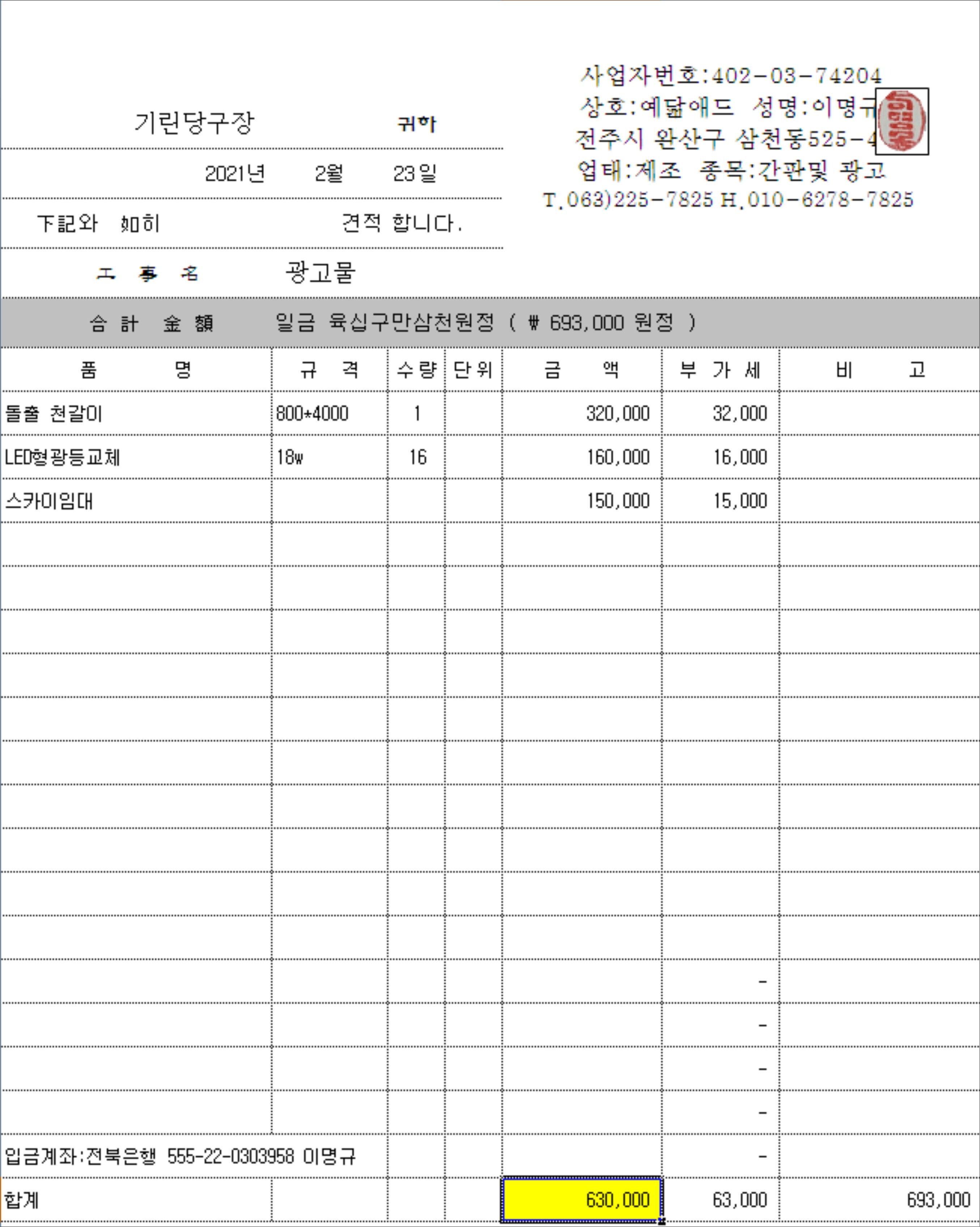 기린당구장 이미지
