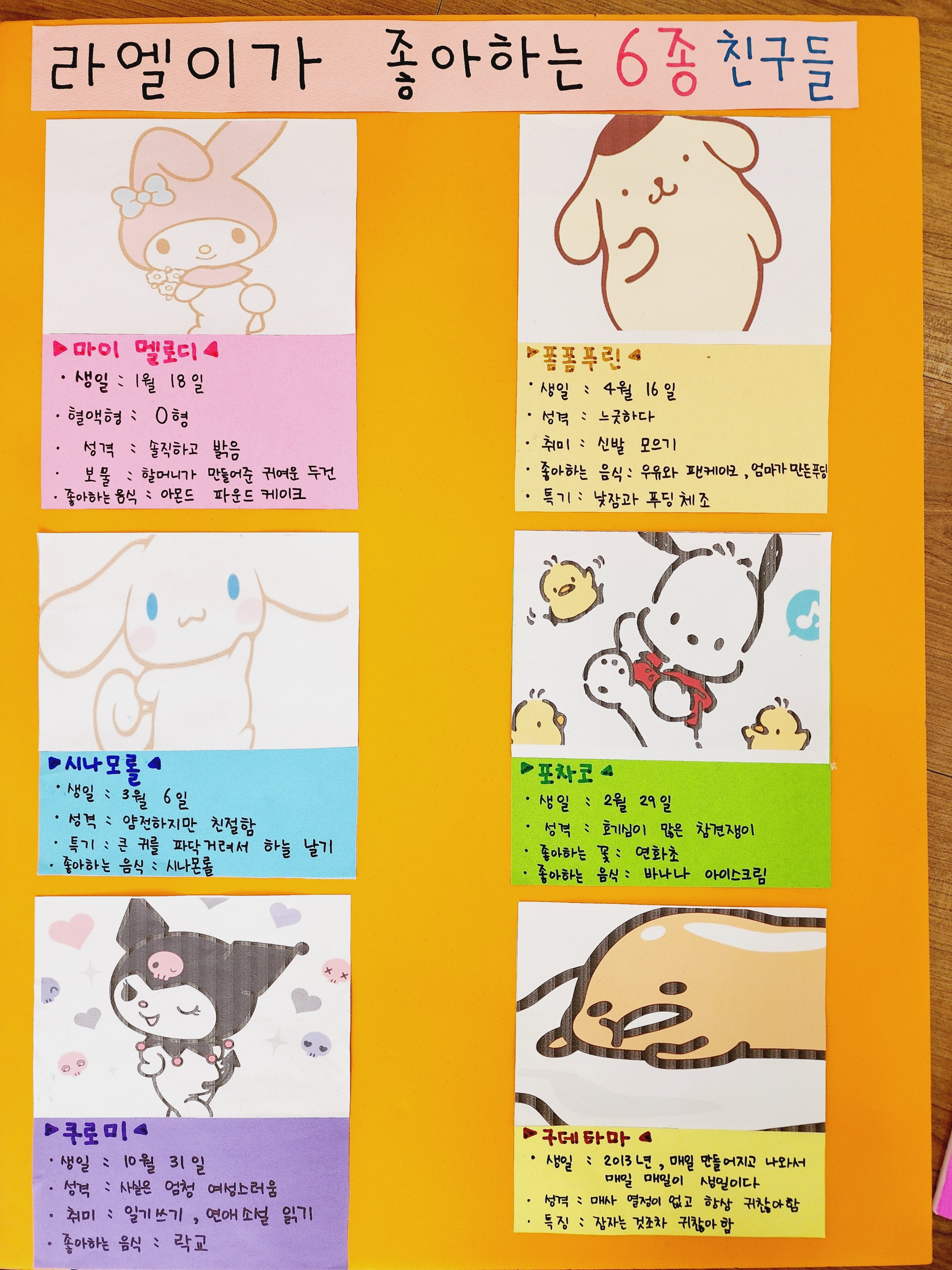 유라엘 이미지