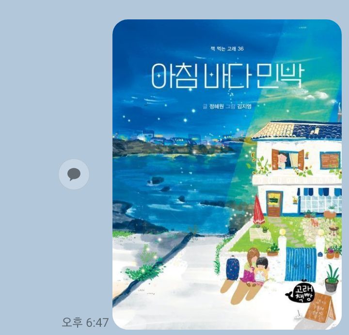 아침바다 이미지