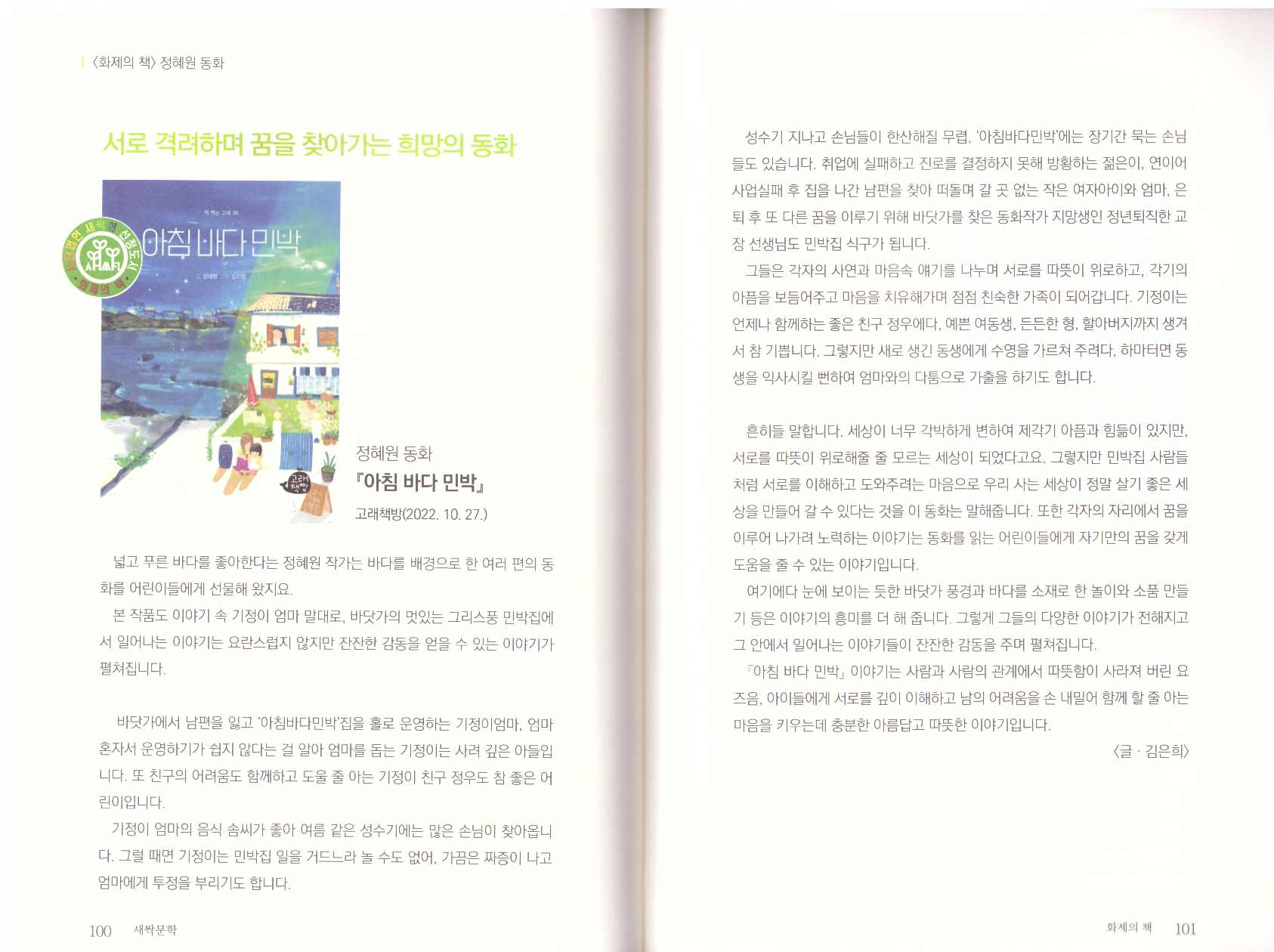 바다민박 이미지