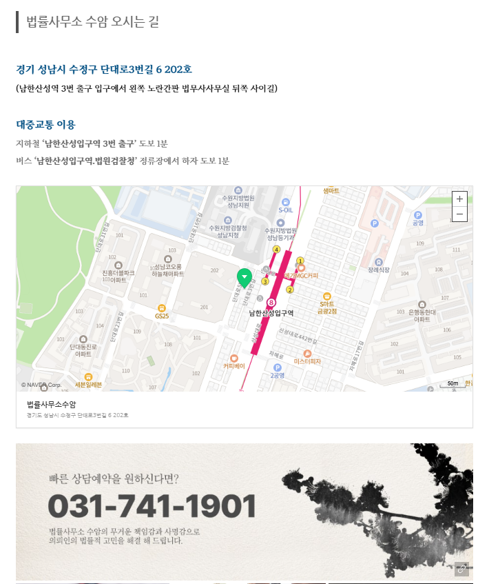법률사무소수암 이미지