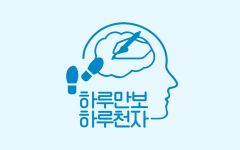 '잘 늙는 것'이 자산…매일 걷고