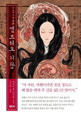 기담 이미지