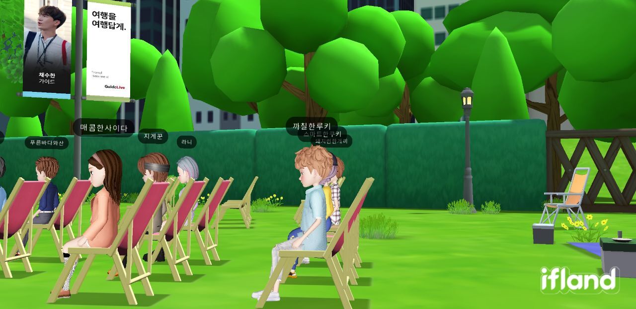 이프랜드 이미지