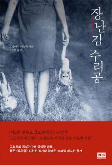 수리공 이미지