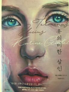 유의미 이미지