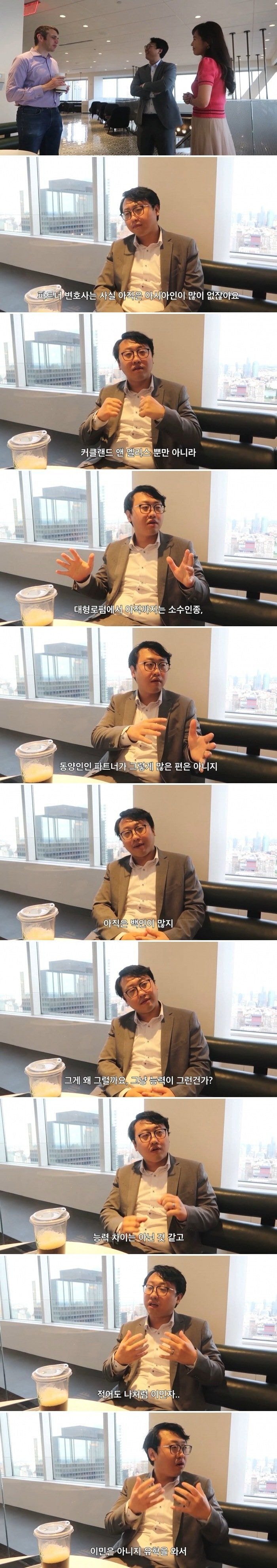 전세계 매출1위 로펌에 근무중인 변호사가 말하는 아시아계들이 고위직까지는 못 크는 이유 | 인스티즈