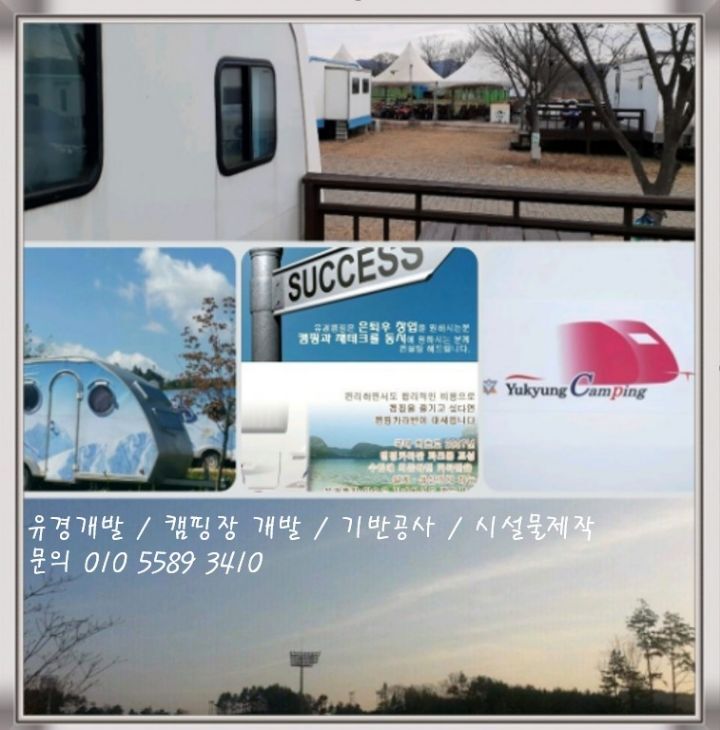 유경개발 이미지
